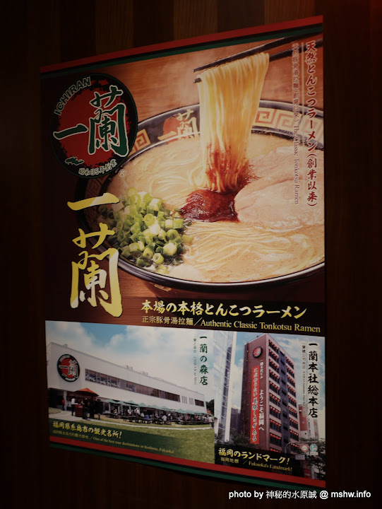 【食記】台北天然とんこつラーメン専門店 一蘭拉麵台灣台北本店@信義捷運台北101&世貿&市政府 : 原汁原味, 這完成度還真高阿! 下午茶 信義區 區域 午餐 台北市 宵夜 拉麵 捷運美食MRT&BRT 日式 晚餐 飲食/食記/吃吃喝喝 麵食類 