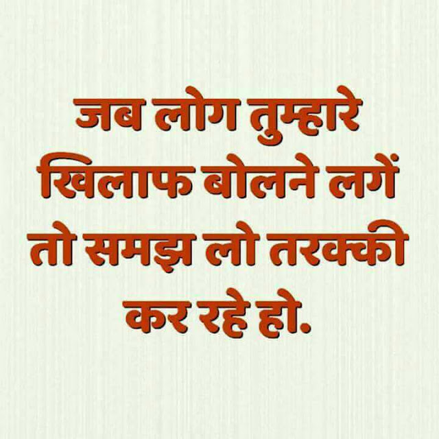 Hindi Quotes Pics 2023 Hindi Quotes Pics