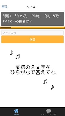 脳トレにも！三つの言葉で曲名あててね。３ヒント童謡音楽クイズのおすすめ画像2