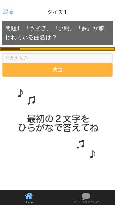 脳トレにも！三つの言葉で曲名あててね。３ヒント童謡音楽クイズのおすすめ画像2