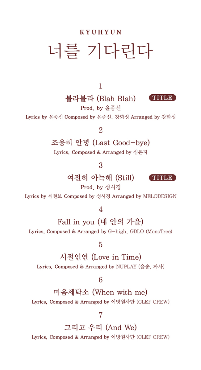 파일:external/socdn.smtown.com/tracklist.jpg