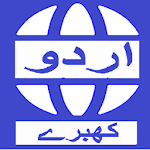 Urdu News Fast Live Khabrain Fatafat Dunia news Apk