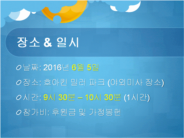  본당 주일학교와 한국학교를 위한  ‘청소년 기금마련 걷기대회’ 