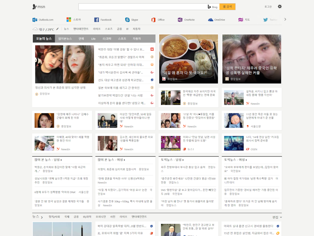 파일:msn1789.png