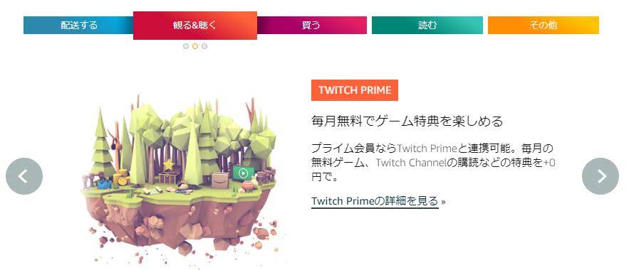 Twitch Primeが有効にならない時の解決方法 自動継続購入を設定する必要あり Amazonでスイッチ たれ耳うさぎのブログ