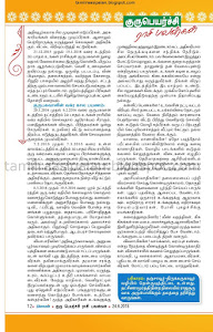 Guru Peyarchi Pothu Palan from Dinakaran for 2015-2016