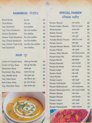 Athiti Pure Veg menu 