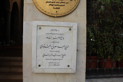 Photos of Prince Monzer - Mosque