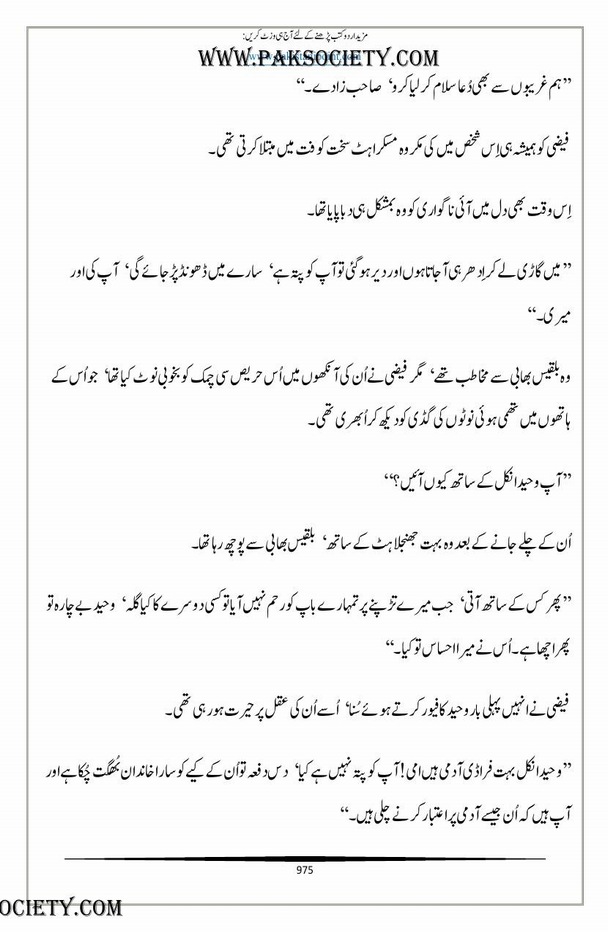 Khawab Siraaye Part 2 Urdu Novel By Alia Bukhari