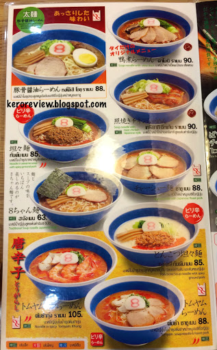 รีวิว ร้านฮะจิบัง ราเมน พร้อมเมนู (CR) Review Japanese Hachiban Ramen Restaurant,