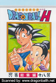 DRAGONBALL H Bessatsu Soushuuhen