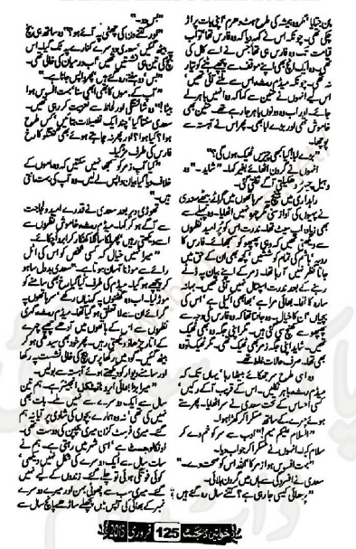 "Namal