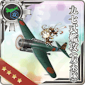 九七式艦攻(友永隊)