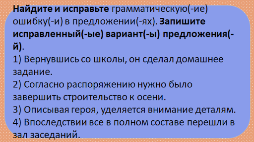 Синтаксический разбор предложения свесившиеся ветви деревьев напоминают