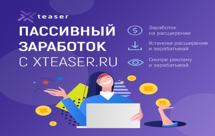 Xteaser chrome extension