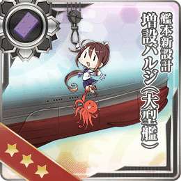 파일:kancolle-item-104.png