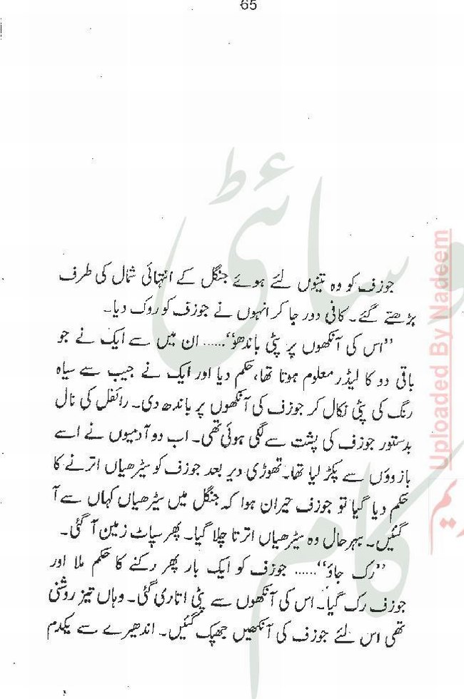 "DusKarore