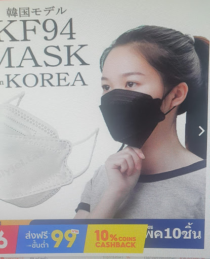 หน้ากากอนามัย KF94 Mask คลิกที่รูปซื้อเลย