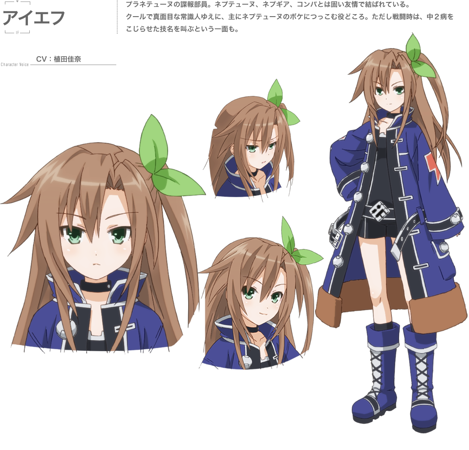 파일:external/nep-anime.tv/img_chrIf.png