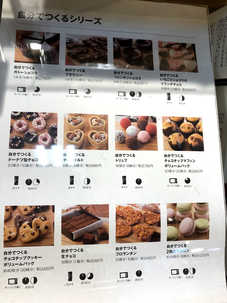 19無印良品のバレンタインキットで手作り お菓子のキットでマフィンが簡単にできた ひなママさんのどっちにすすむ