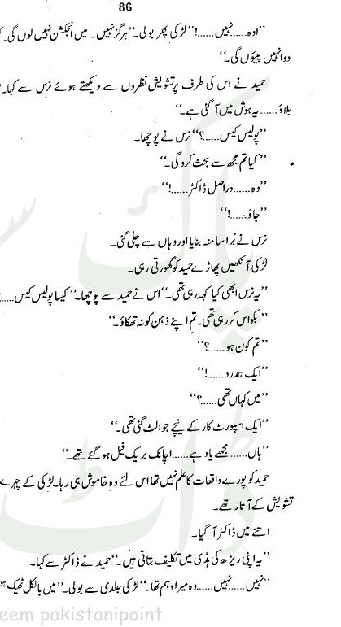 "Sehmee