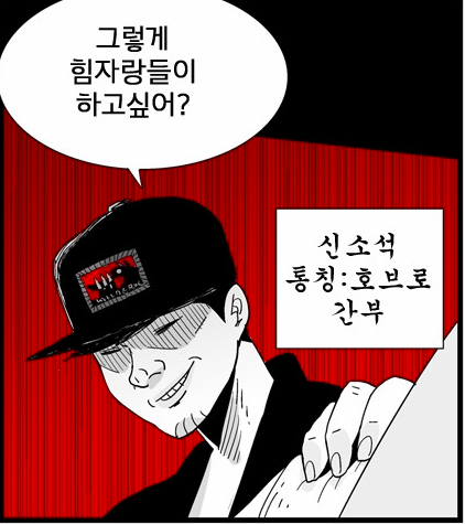 파일:헬퍼 존재감 없는 놈.png