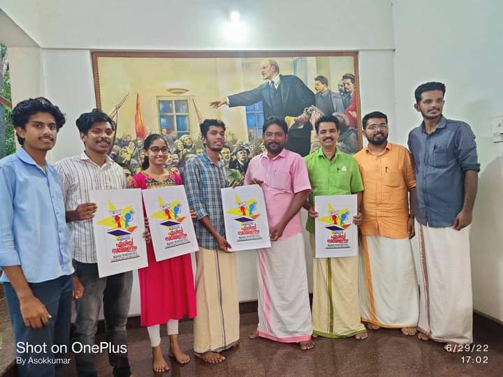 ബാലസംഘം തളിപ്പറമ്പ ഏരിയ സമ്മേളനത്തിൻ്റെ ലോഗോ പ്രകാശനം ചെയ്തു.