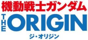 ガンダムシリーズを見る順番とアニメ全作品制作年順一覧まとめ 解放しろ 全てを