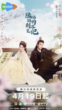 Lu Zhao Zhao De Ci Ke Bi Ji China Web Drama