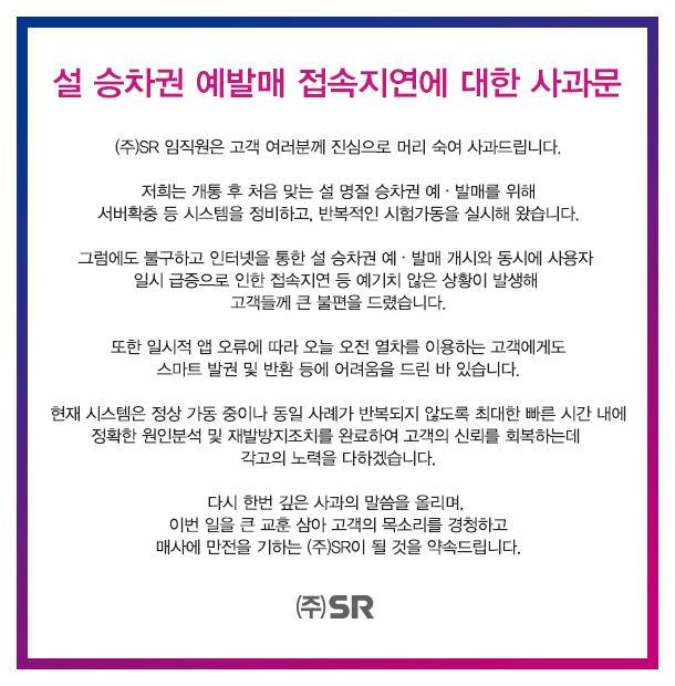 파일:external/etk.srail.co.kr/notice.png