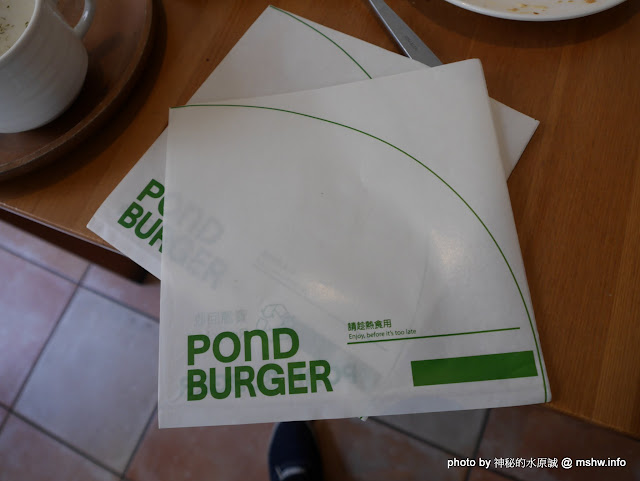 【食記】台北Pond Burger Cafe 早午餐.漢堡.輕食@信義國際會議中心&世界貿易中心-捷運MRT台北101/世貿 : 食材新鮮,口味創新,下午茶也能享受美味私房漢堡 下午茶 信義區 區域 午餐 台北市 咖啡簡餐 捷運美食MRT&BRT 早餐 晚餐 漢堡 甜點 糕餅烘培 美式 西式 輕食 飲食/食記/吃吃喝喝 