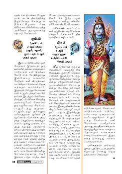 Weekly Tamil Rasipalan