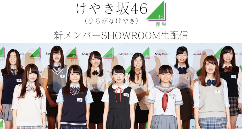 파일:external/www.keyakizaka46.com/hiragana_keyaki_0511.jpg