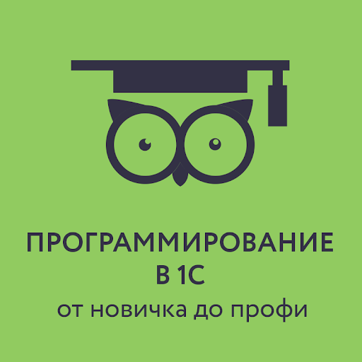 пошаговая торговля к инструкция 1с 8