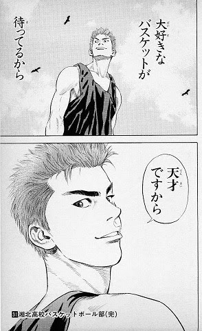 オススメ漫画 スラムダンク ものがたる