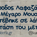 Προβολή άλμπουμ