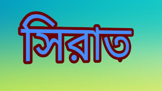 যেমন ছিলেন তিনি