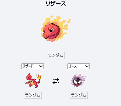 ポケモンフュージョンっていうサイト面白いｗｗｗ 江古田のゲーム紹介