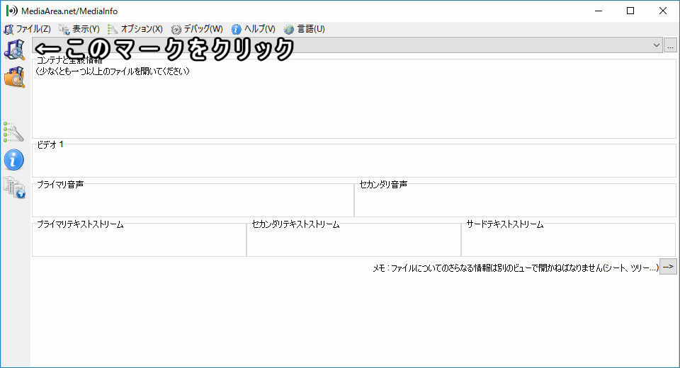 Mediainfoの使い方 かきかけ ケシゴモンのブログ