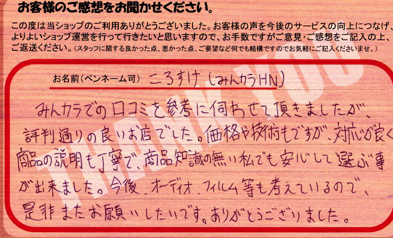 ビーパックス京都店の クチコミ・お客様の声 bB（ころすけ（みんカラHN）様 京都市右京区）のクチコミ（感想）