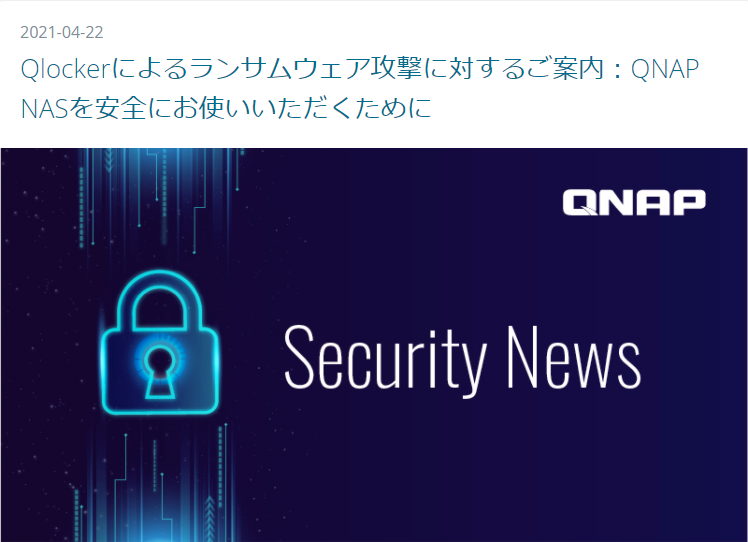 qnap qblocker