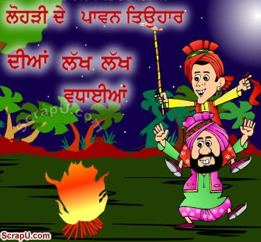 Lohri Di Lakh Lakh Vadhaiyan Graphics 