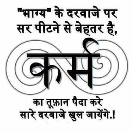 Hindi Quote Images 2023 hindi quote