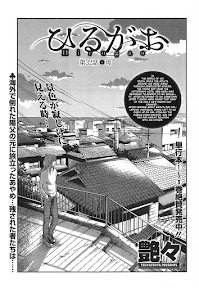 Hirugao Ch. 32-34