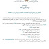 الإعلان عن النتائج النهائية لامتحانات الكفاءة المهنية برسم سنة 2020 الإعلان عن النتائج النهائية لامتحانات الكفاءة المهنية برسم سنة 2020