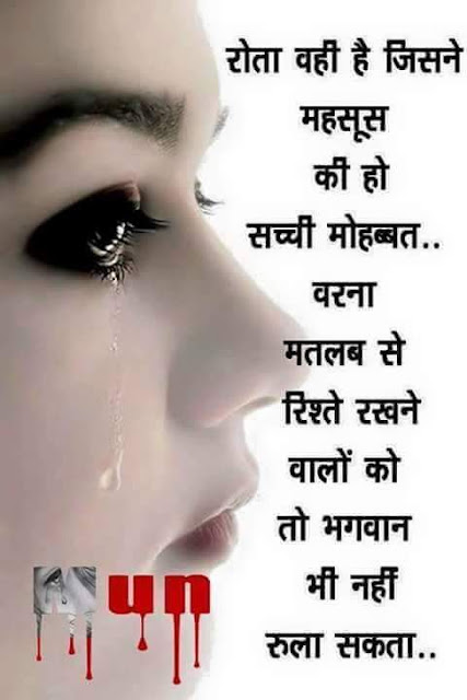 Hindi Quote Pics 2023 hindi quote pics