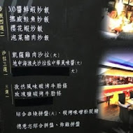 歐麥主題餐廳(竹北店)