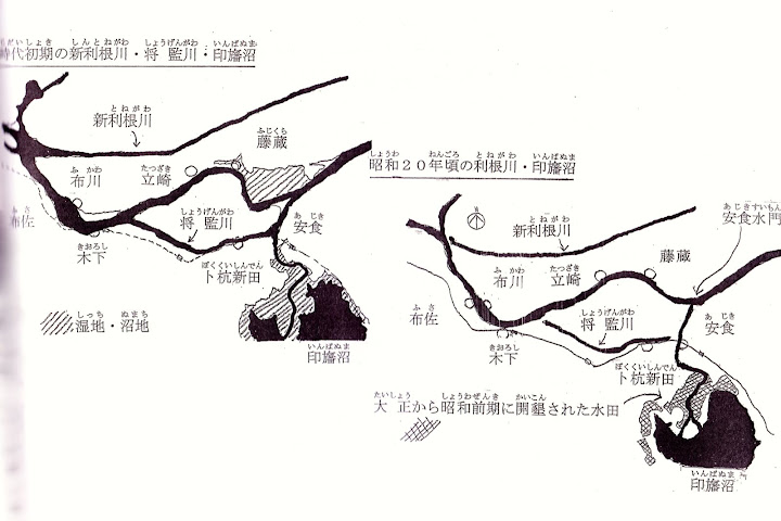 新利根川・伊印旛沼