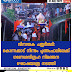 വിനായക ചതുർത്ഥി:കൊന്നക്കാട് നിന്നും പുങ്ങംചാലിലേക്ക് ഗണേശവിഗ്രഹ നിമഞ്ജന ഘോഷയാത്ര നടത്തി