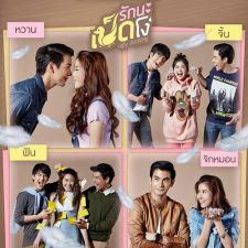 Xem Phim Cô Vịt Xấu Xí - Phần 2 Phim Cô Vịt Xấu Xí - Phần 2- Ugly Duckling Series 2: Pity Girl Trọn Bộ
